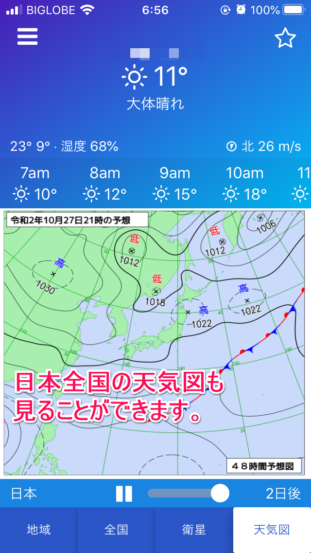 気象庁レーダー-JMA2