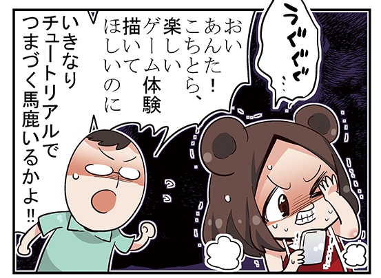 ロードオブナイツ