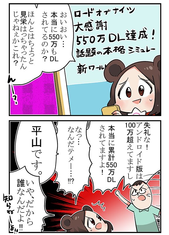 ロードオブナイツ