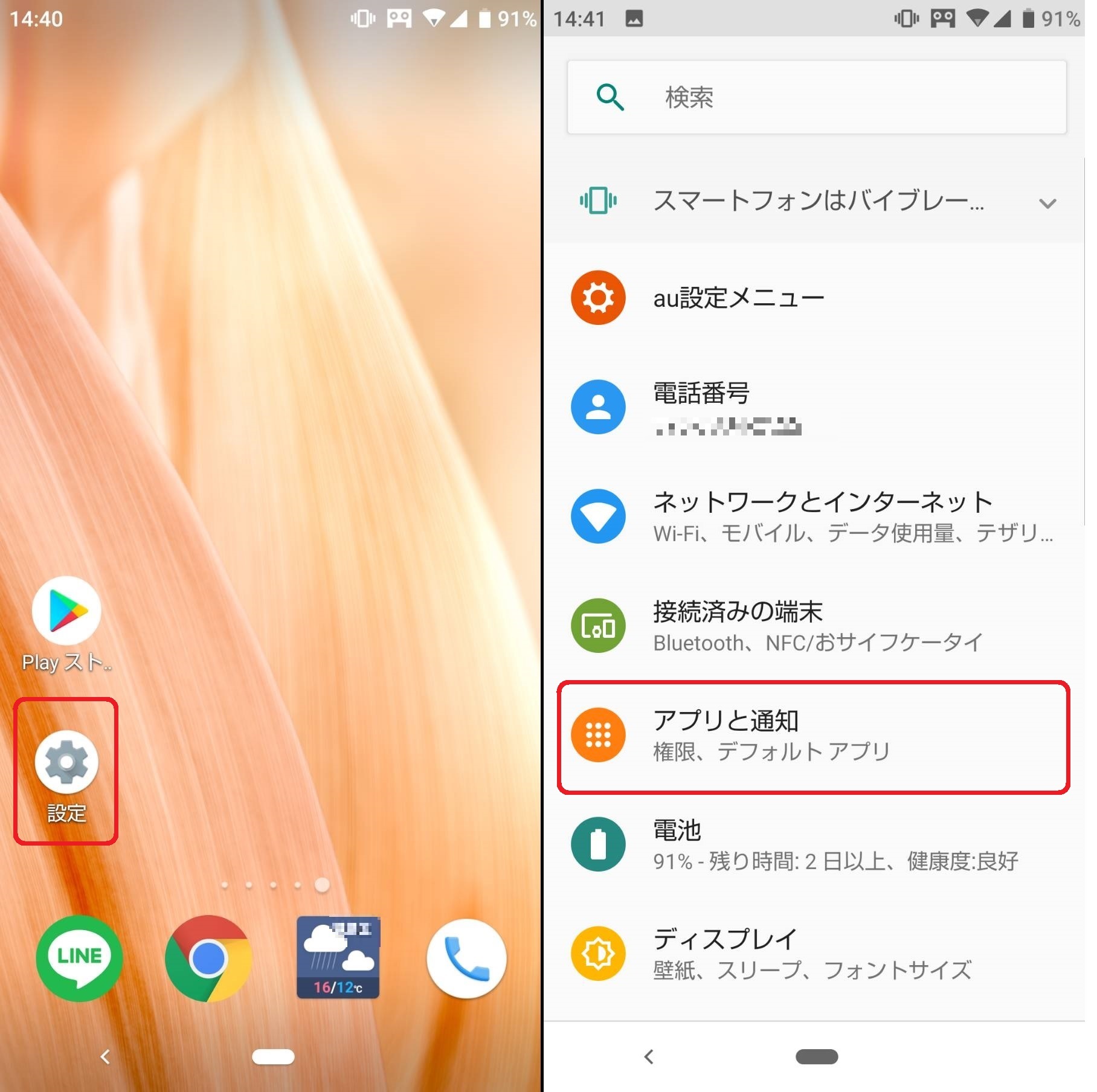 プレイ グーグル Android アプリの更新
